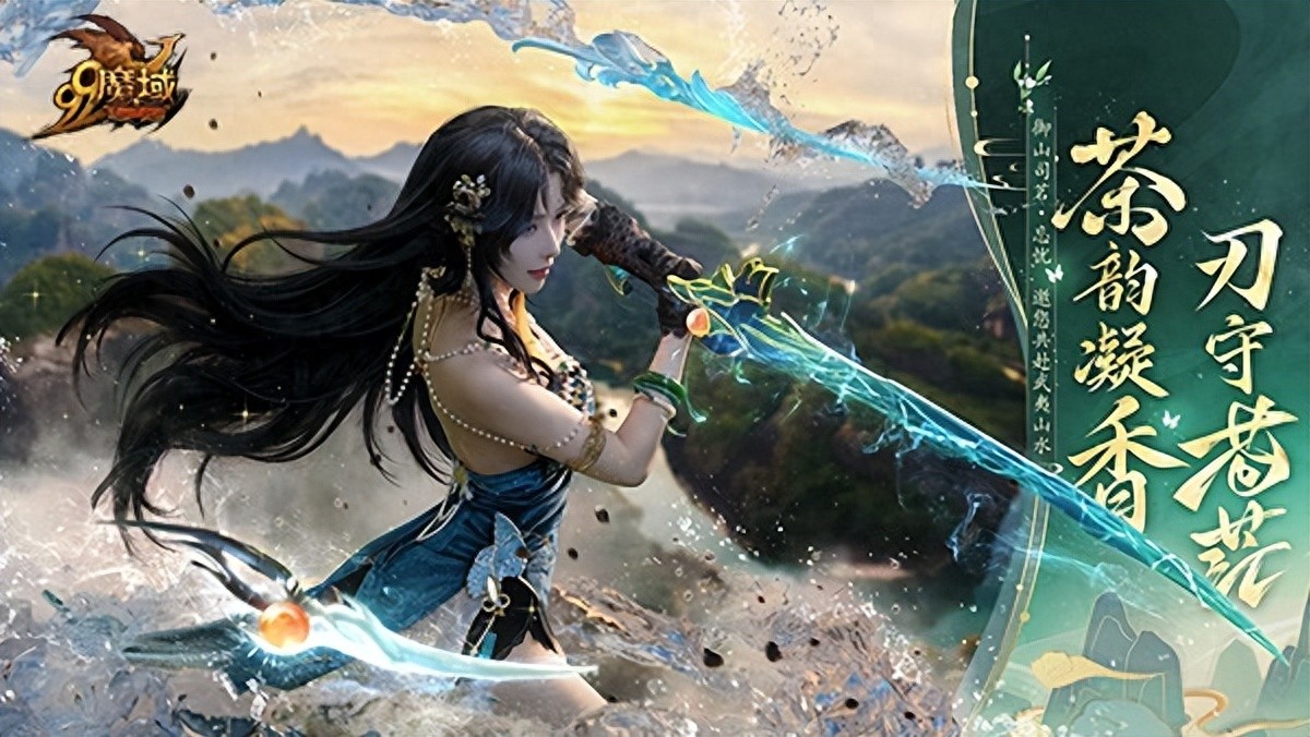 《魔域》聯動金秋幻獸技能搶先揭曉!10.17直播福利絕對不能錯過!