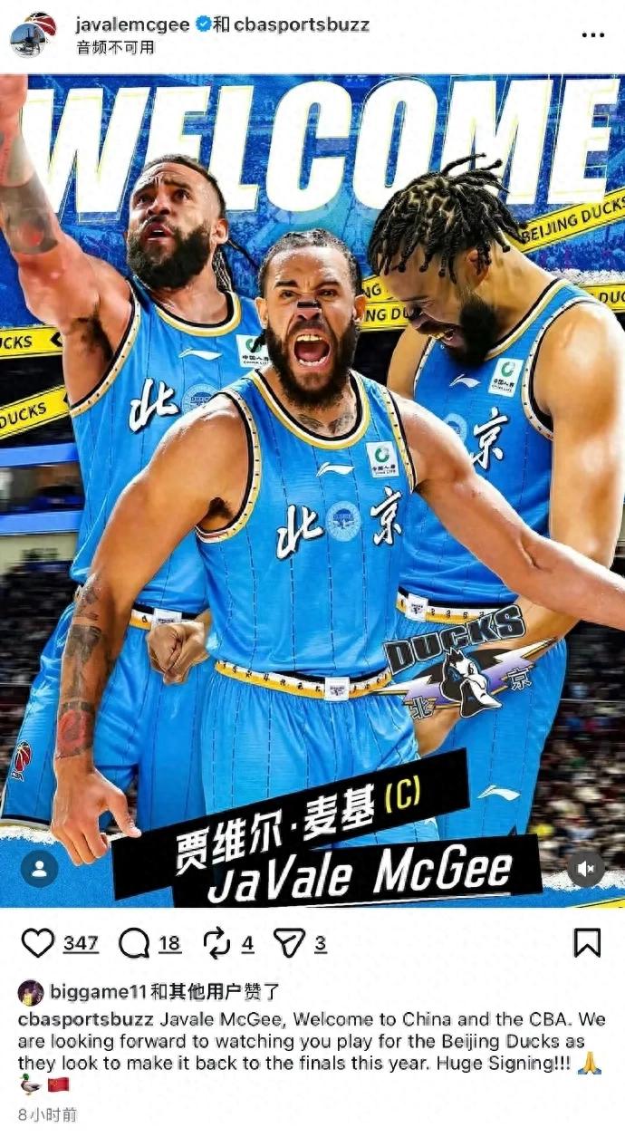 Major signing announcement! Hello, McGee! A complete sensation across the entire CBA.