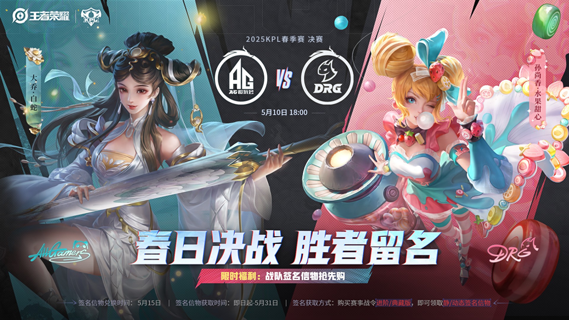 AG, DRG player alignment, after reading it, do you still think AG won the championship?