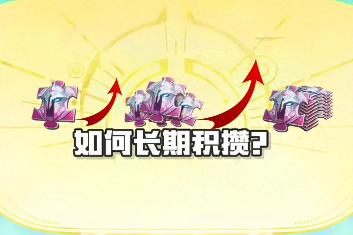 After the lobby skin fragment red envelope is closed, how else can you accumulate fragments? The test server is definitely worth sticking with long-term.