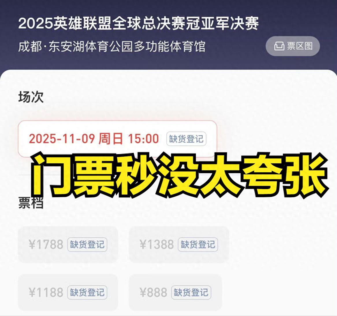 The claim that LOL is dying has proven to be the biggest lie in history! Finals tickets sold out instantly, and TheShy&#39;s win rate against LCK has been revealed.