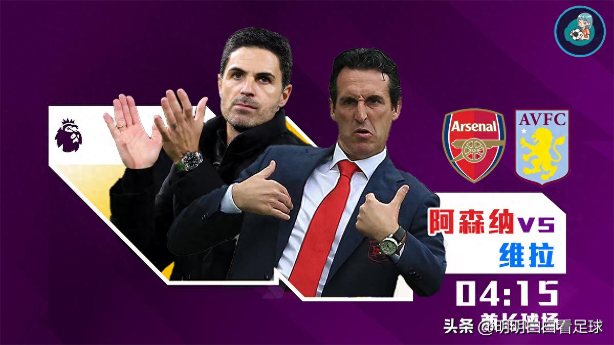 Premier League: Arsenal vs Villa! Should Arsenal not play tonight? Why Emery is very dissatisfied with the schedule