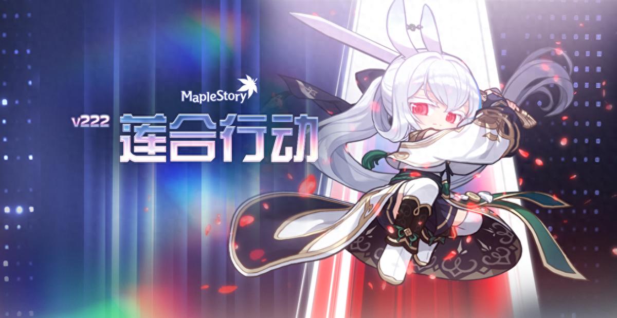 January 7th marks the rendezvous with Grandis! The new character Lian debuts in the Chinese server of MapleStory.